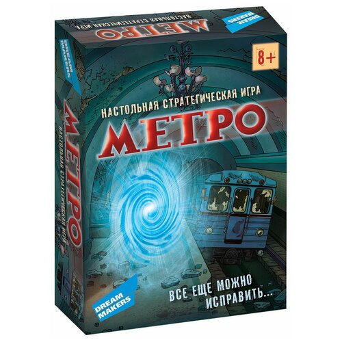 Настольная игра Dream Makers Метро New (1512Н)
