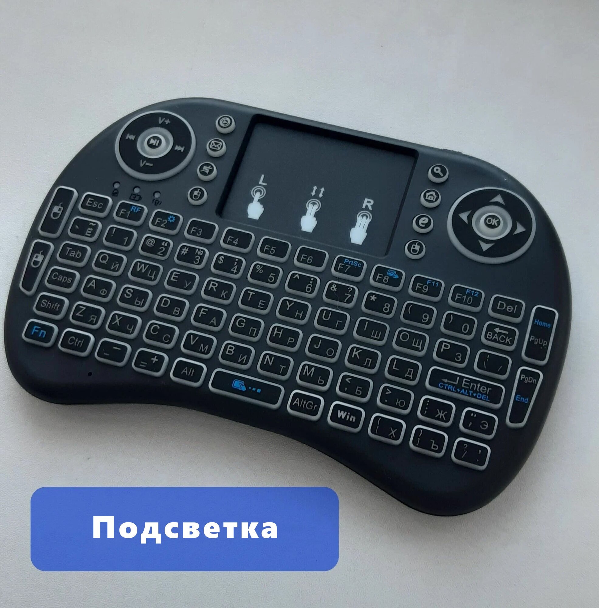 Беспроводная мини клавиатура и мышь с подсветкой (с тачпадом) i8b для телевизора, тв приставки, проектора, ПК (Черная)