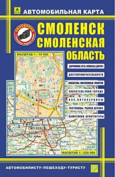 Руз ко Смоленск Смоленская область автомобильная карта