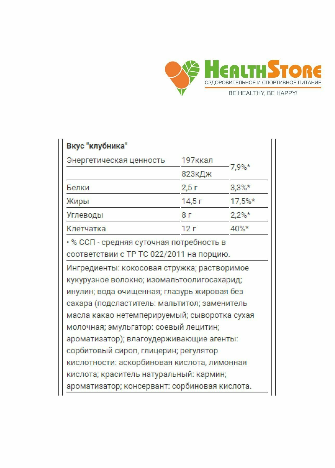 HealthStore COCO BOOM батончик протеиновый в шоколаде 30х40г батончик кокосовый с протеином - фотография № 2