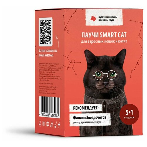 Smart Cat паучи для взрослых кошек и котят кусочки с говядиной кусочки в соусе набор - 85 г х 5+1 шт