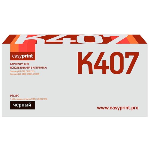 картридж clt y407s yellow для принтера samsung clx 3180 clx 3186 clx 3186fn clx 3186n Картридж CLT-K407S для принтера Samsung CLX-3180; CLX-3186; CLX-3186FN; CLX-3186N