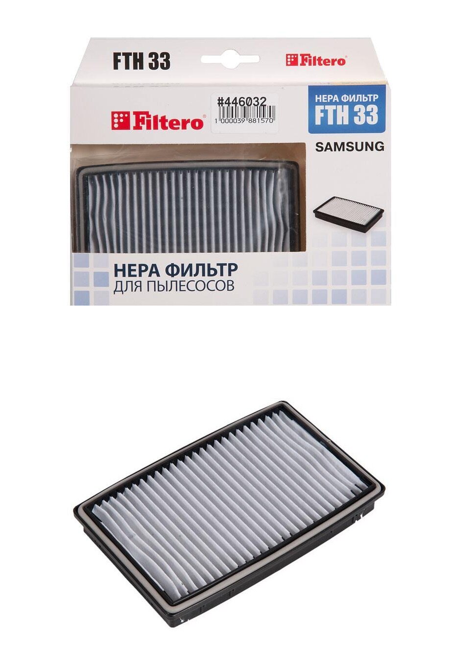 Filter / Фильтр для пылесосов Samsung, Filtero FTH 33 SAM, HEPA