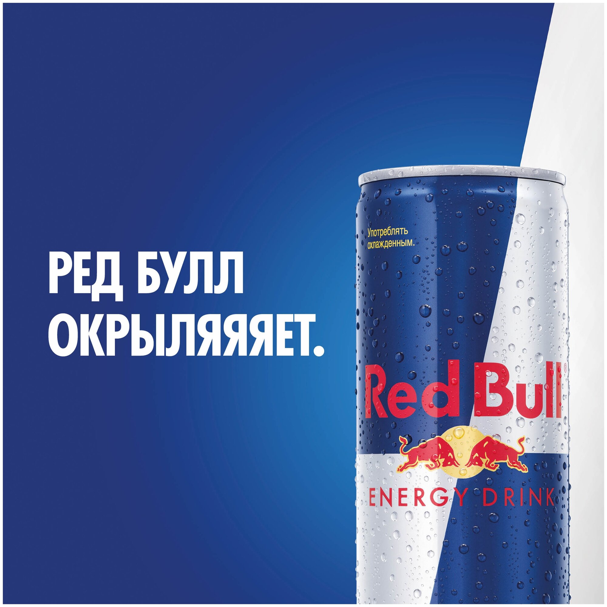 Энергетический напиток Red Bull 0,355 классический Ж/Б (товар продается поштучно) - фотография № 6