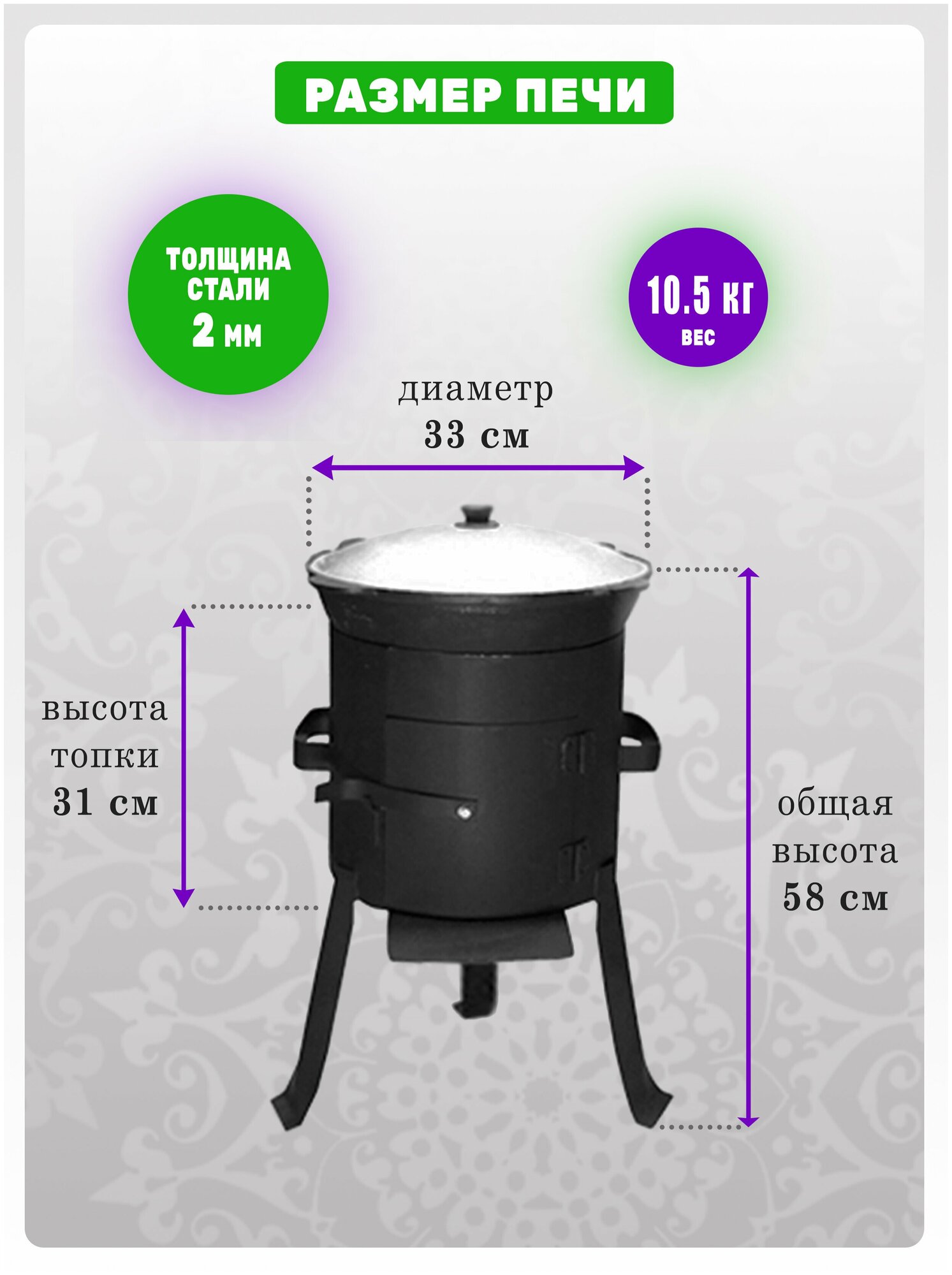 Комплект: печь усиленная с ручками и казан узбекский, чугунный, обоженный, шлифованный, объем 10 литров, плоское дно, крышка алюминий. - фотография № 2