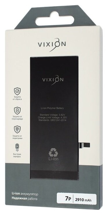 Аккумулятор для iPhone 7 Plus (Vixion) (2910 mAh) с монтажным скотчем