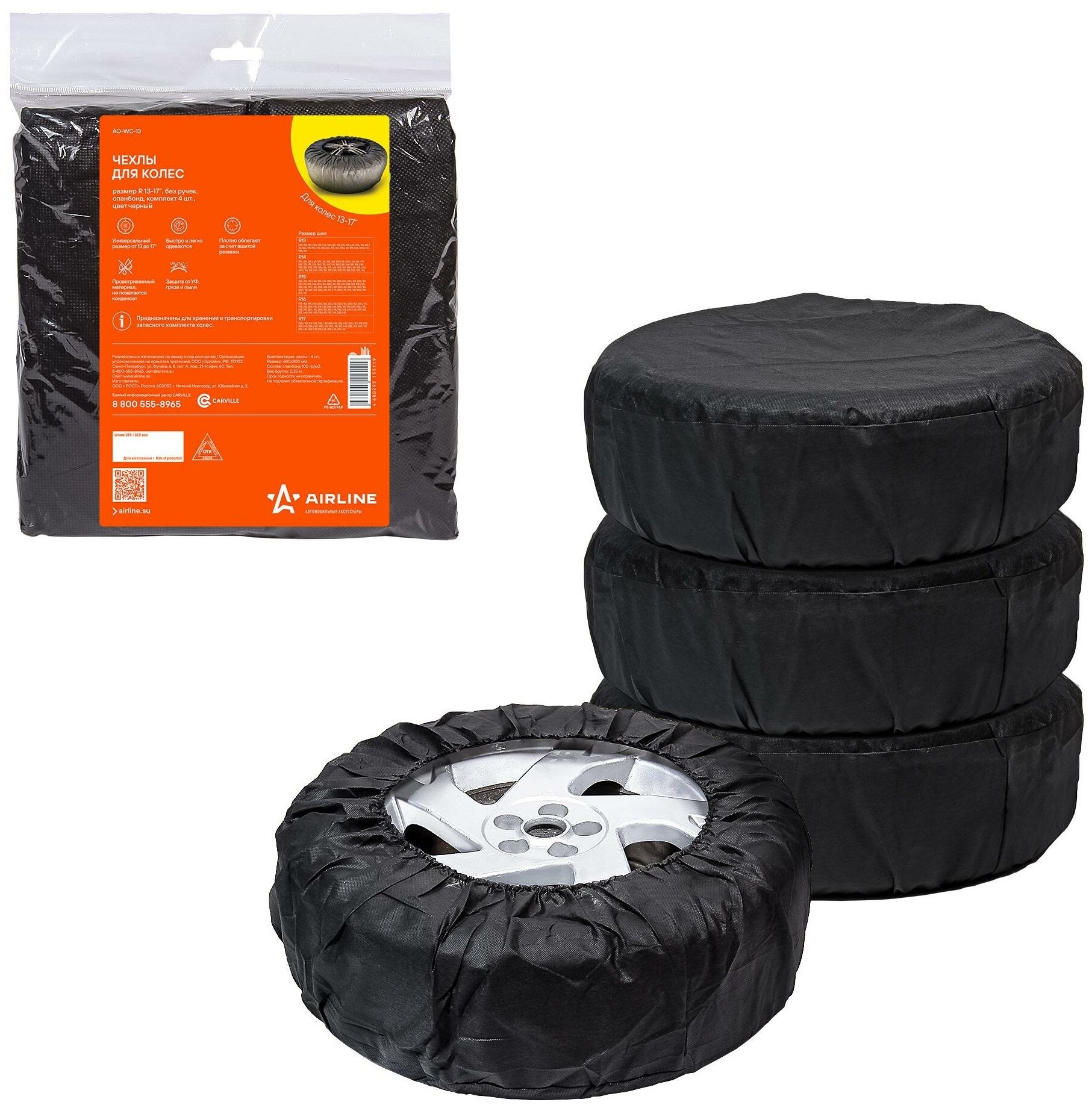 фото Чехлы для колес, размер R 13-17", без ручек, спанбонд, комплект 4 шт, цвет черный AIRLINE
