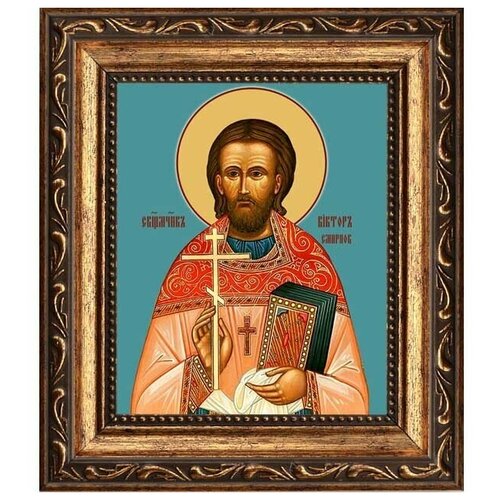 Виктор Смирнов, пресвитер, священномученик. Икона на холсте. виктор смирнов пресвитер священномученик икона на холсте