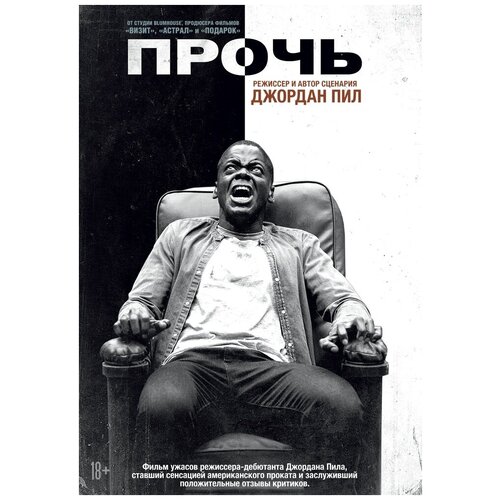 Прочь DVD-video (DVD-box) крампус dvd video dvd box