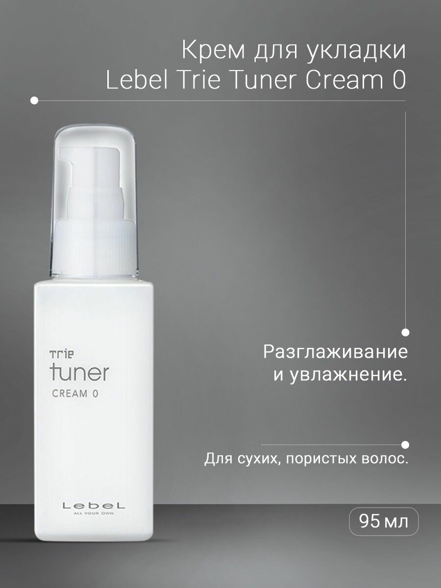 Крем для укладки волос Trie Tuner Cream 0 95 мл