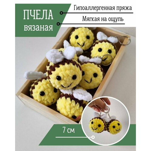Брелок Mama.toys, вязаная фактура, желтый