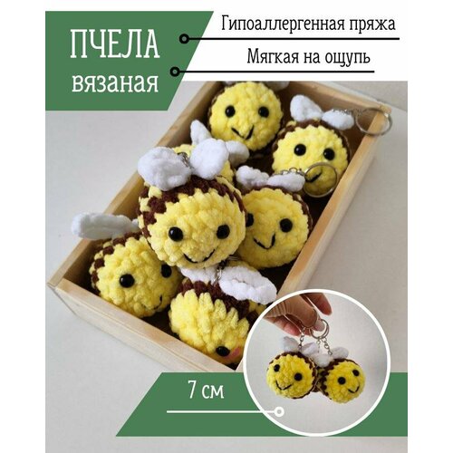 фото Брелок, текстиль, ручная работа, вязаная фактура mama.toys