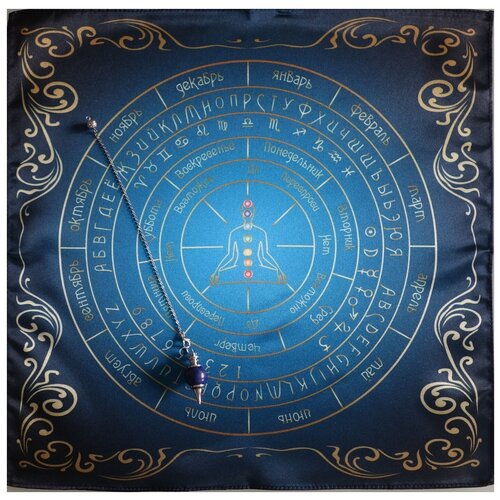 фото Комплект алтарная скатерть для маятника классическая с маятником ляпис лазурь wizard international