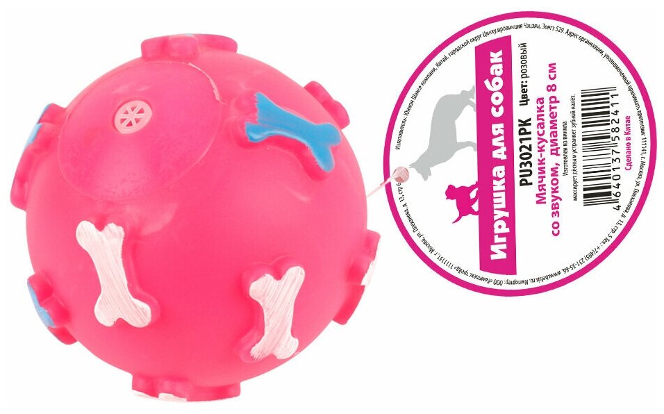 Игрушка для собак с пищалкой - Мячик с косточкой Pet Universe. Жевательная игрушка для зубов для щенков и взрослых собак/диаметр 8 см/