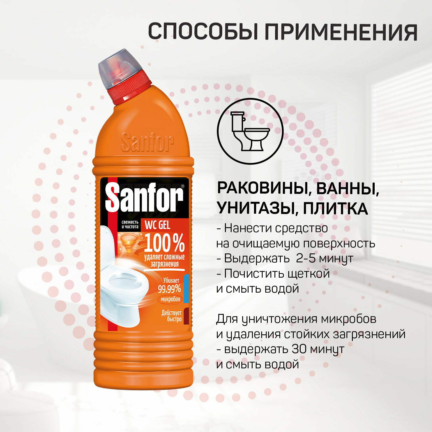 Очиститель унитаза SANFOR WC Super Power 0,75 л - фотография № 4