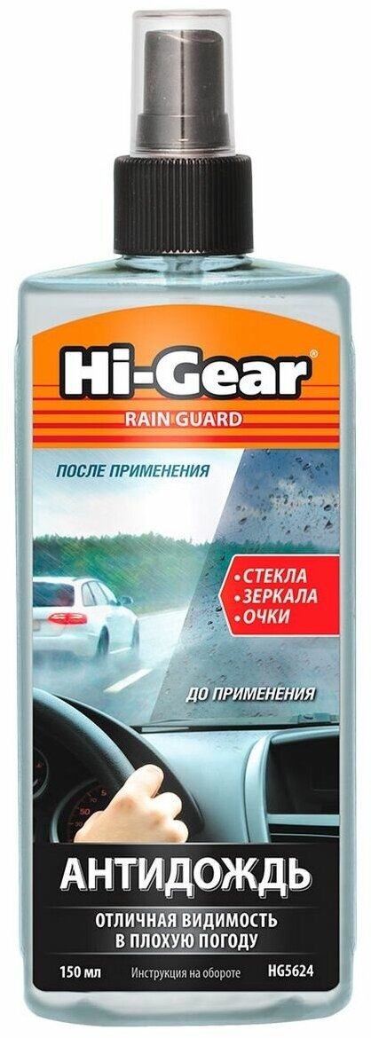 Антидождь HG 150мл HG5624