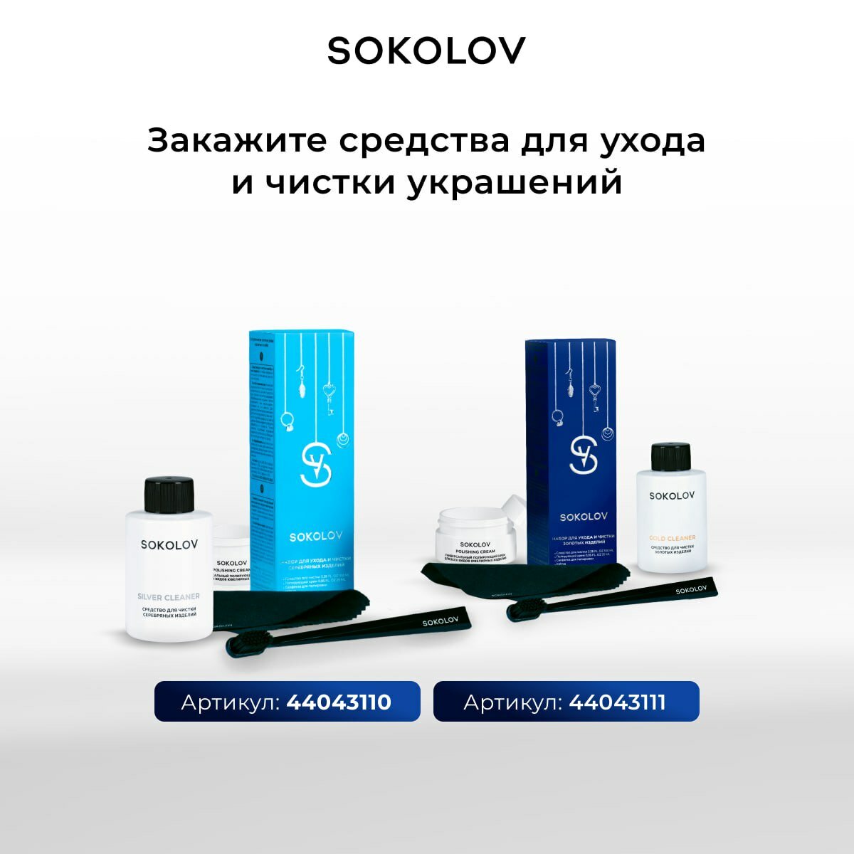 Серьги конго SOKOLOV, серебро, 925 проба, золочение