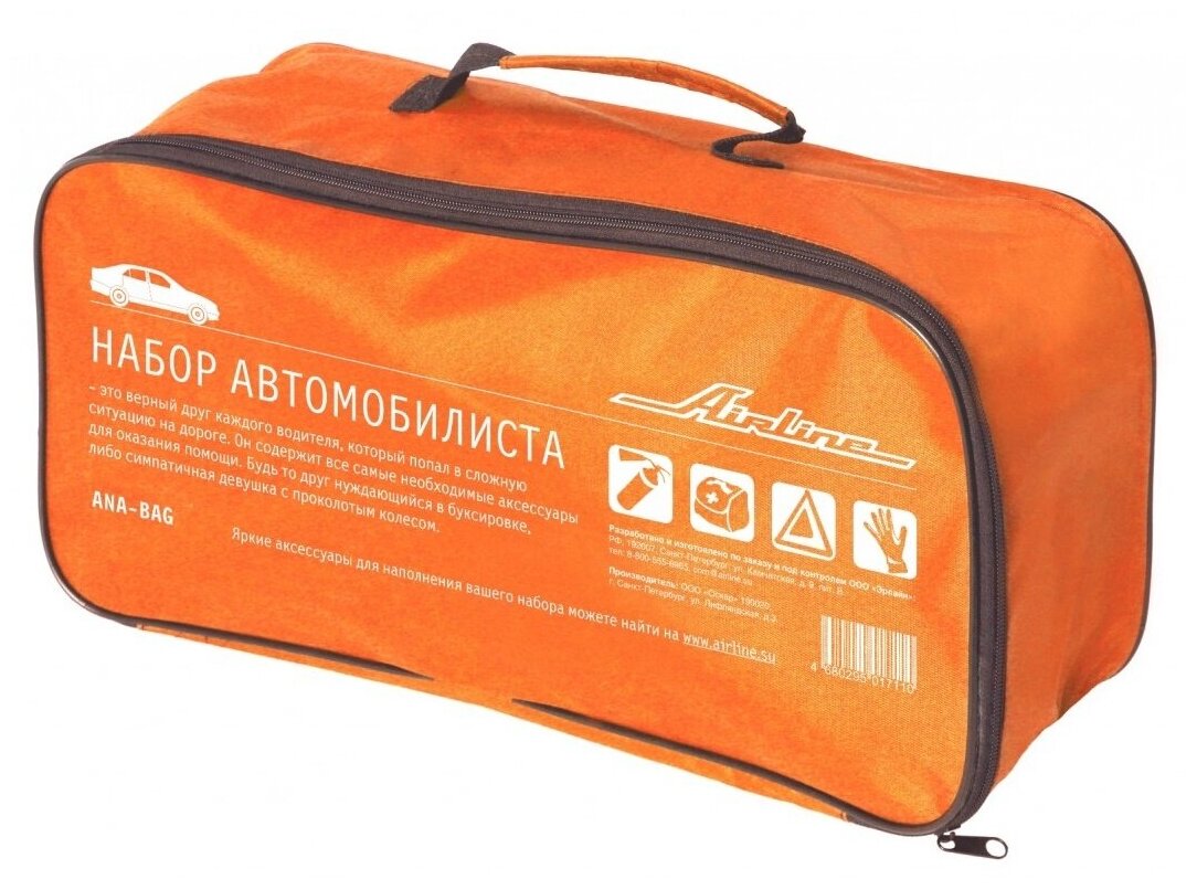 Сумка для набора автомобилиста с шелкографией (45х15х15см), оранжевая (ANA-BAG)