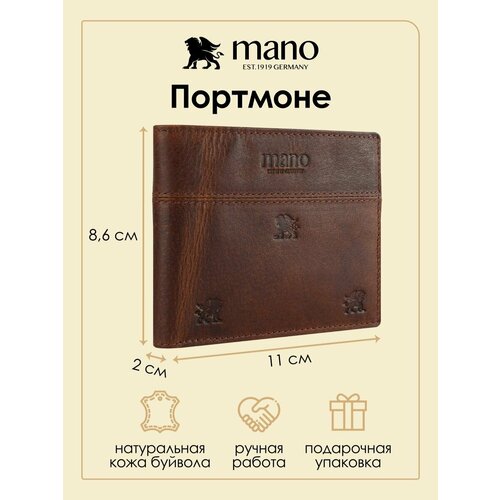 Портмоне Mano, коричневый