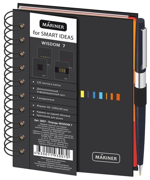 Mariner бизнес-тетрадь Wisdom 7 0007, клетка, 120 л., черный 2