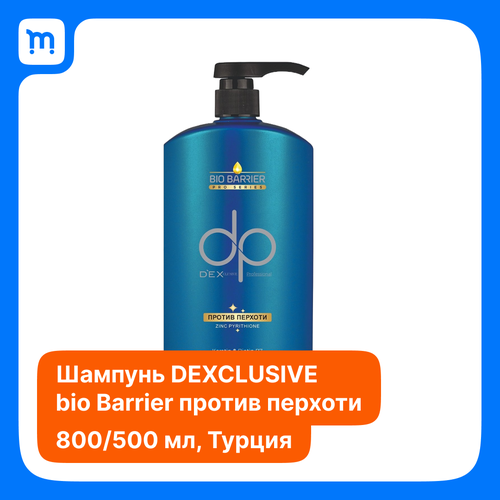 Шампунь для волос DP BIO BARRIER Против Перхоти. 500мл. шампунь для волос dexclusive шампунь для окрашенных волос dp bio barrier professional shampoo with keratin