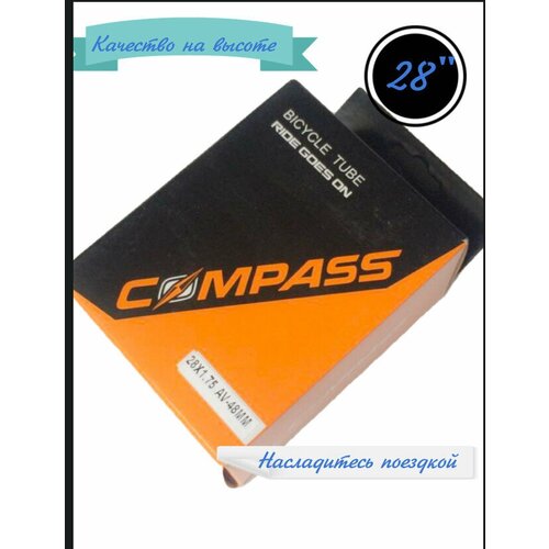 Камера 28х1,75 -48 мм A/V Compass камера 28x1 95 2 125 a v 48мм