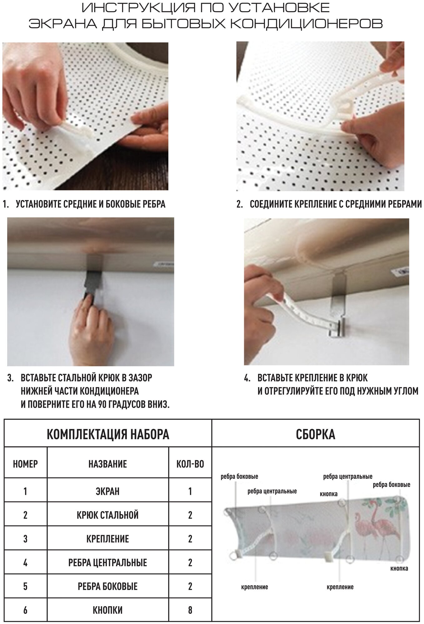 Topperr Экран для бытовых кондиционеров (прозрачный), 3440 - фотография № 3