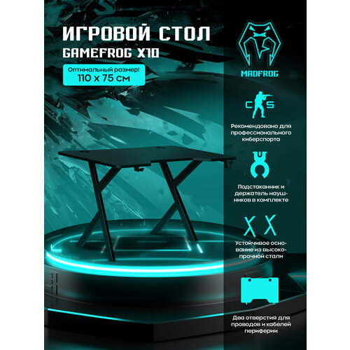Игровой компьютерный стол Madfrog Gamefrog X10 - 110 x 70 // игровой стол для киберспорта // игровой стол