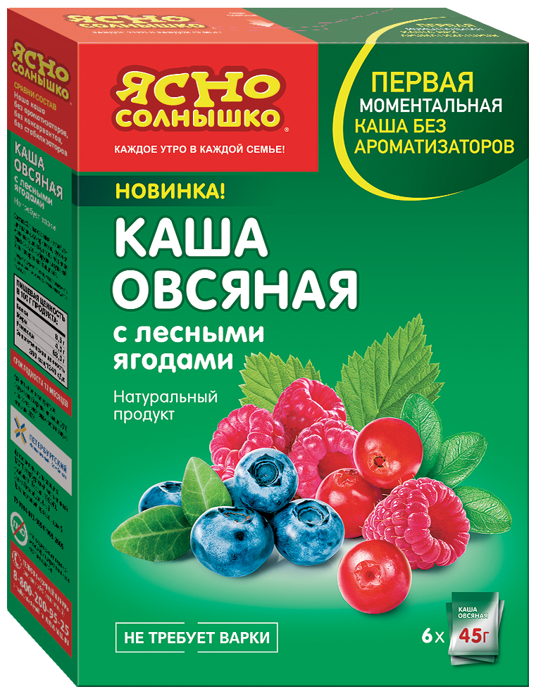 НК Каша овс. с лесными ягодами кор. 6*45 г т/м Ясно солнышко - фотография № 1