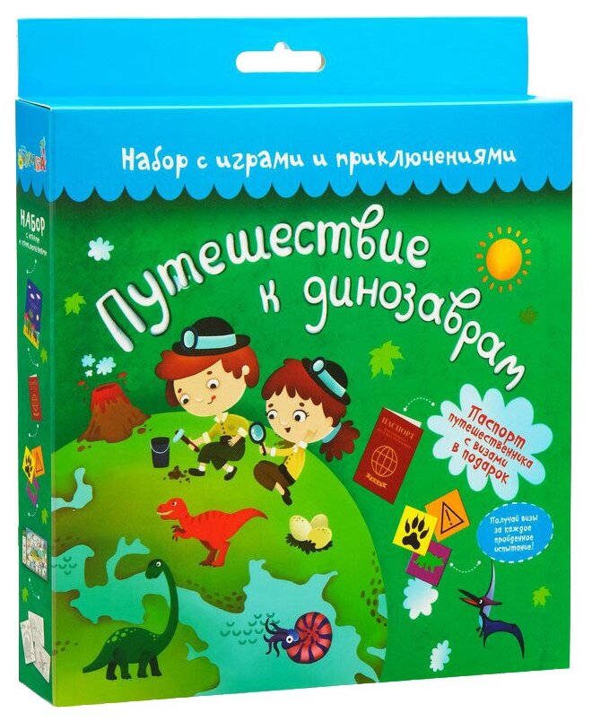 Набор с играми и развлечениями Бумбарам бумба Путешествие к динозаврам