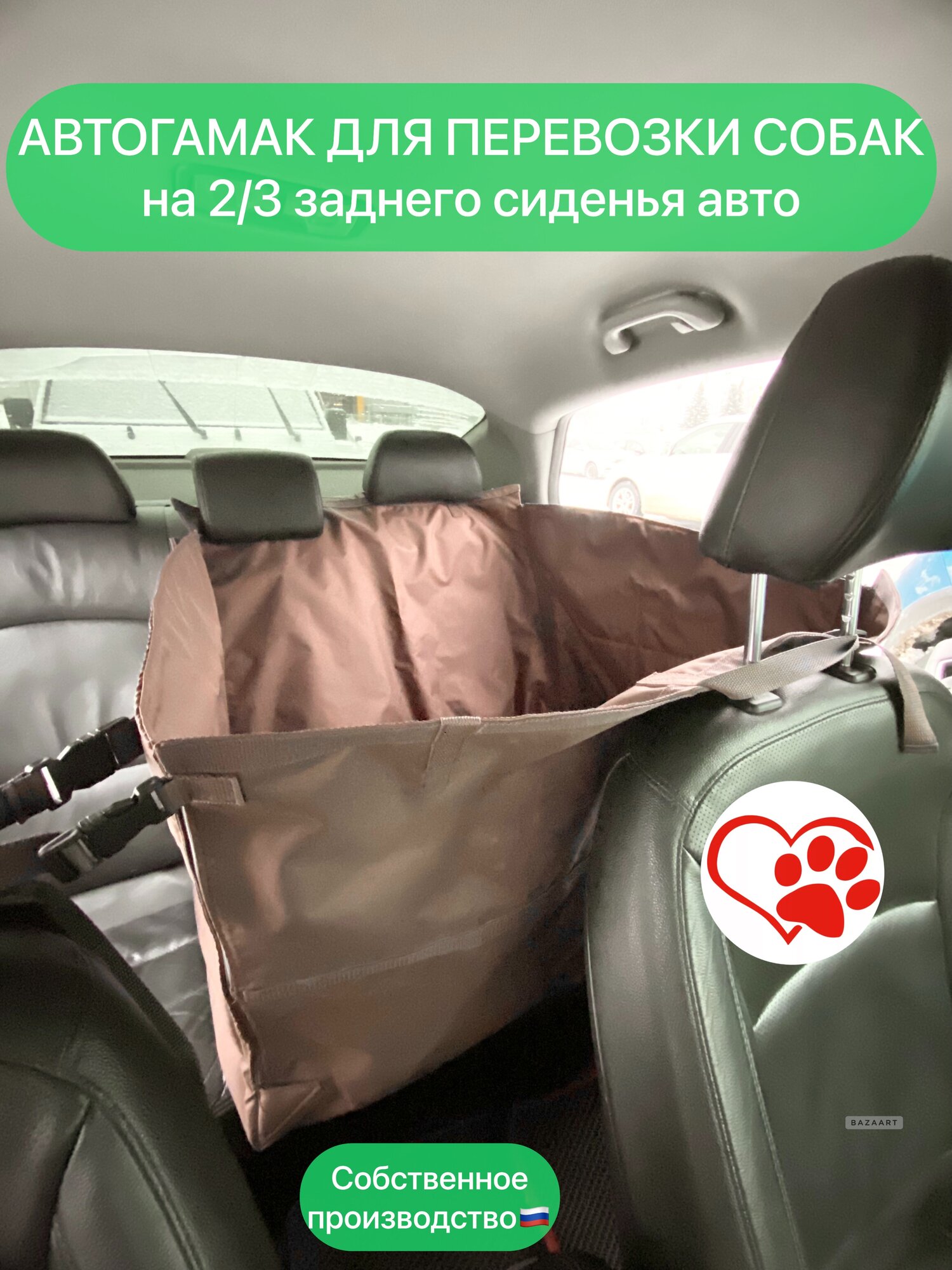 Автогамак для перевозки собак на 2/3 заднего сиденья авто. - фотография № 1