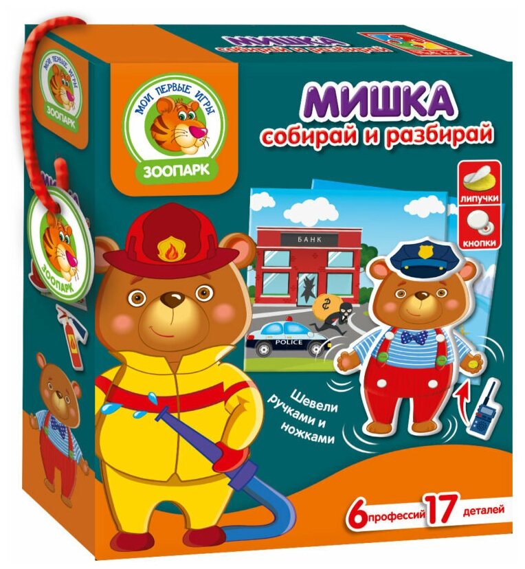 Игра с липучками Vladi Toys Мишка, рус. язый (VT2109-06) - фото №1