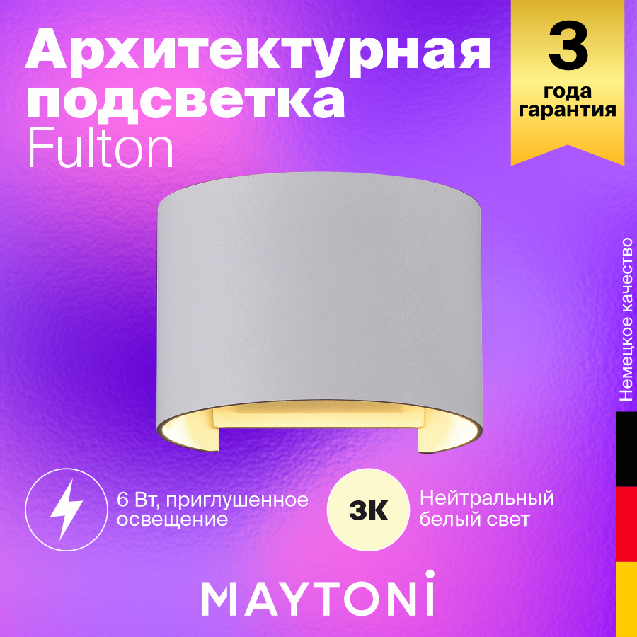 Maytoni Уличный настенный светодиодный светильник Maytoni Fulton O573WL-L6W