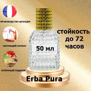 Масляные духи Erba Pura, унисекс,50 мл.