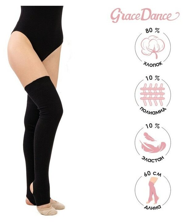 Гетры спортивные