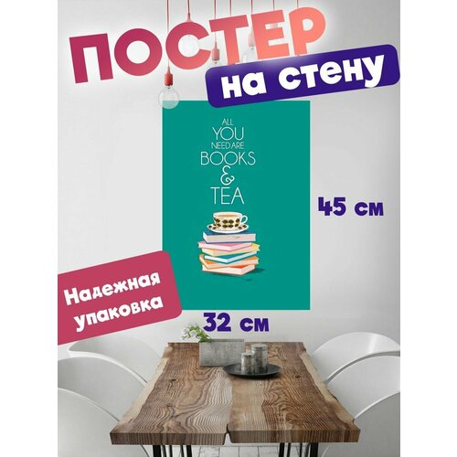 Постер на стену Эстетика книг