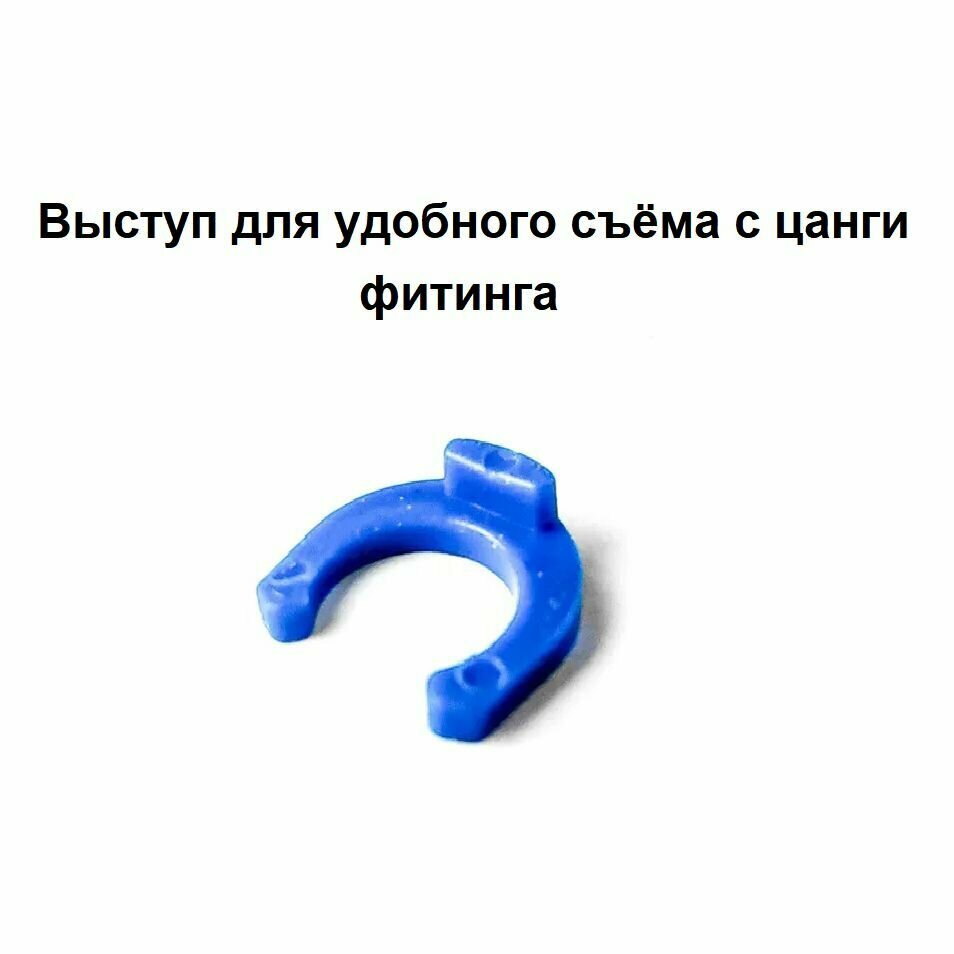 Запорная клипса фиксатор трубки 1/4" TUBE в фитинг синяя 12 шт - фотография № 3