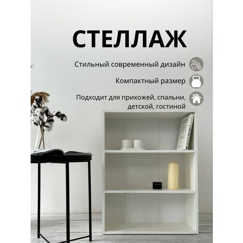 Стеллаж Вега №3, Мебель Гигант, белый