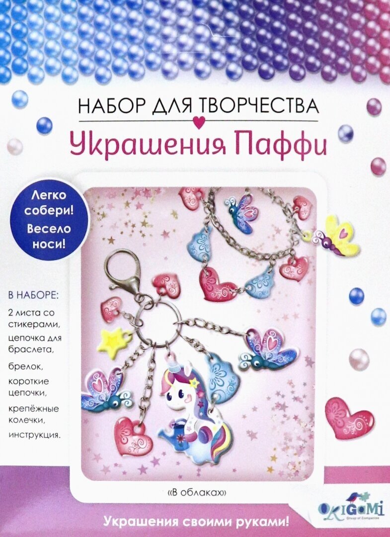 Origami Набор для творчества "В облаках. Браслет и брелок" - фото №7