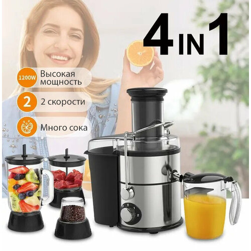 Соковыжималка центробежная домашняяизмельчителькофемолка 03лмясорубкаобъем стакана для сока импульсный режим кухонный комбайн 4 в 1 серебристый 899900₽