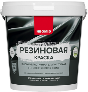 Краска Резиновая Neomid 1.3кг Темный Шоколад для Кровли, Цоколя, Фасада Суперэластичная, Универсальная / Неомид Резиновая.