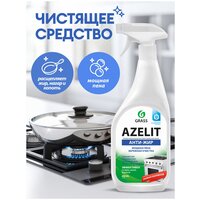 Средство для удаления жира Azelit (тригер) 0,6 кг