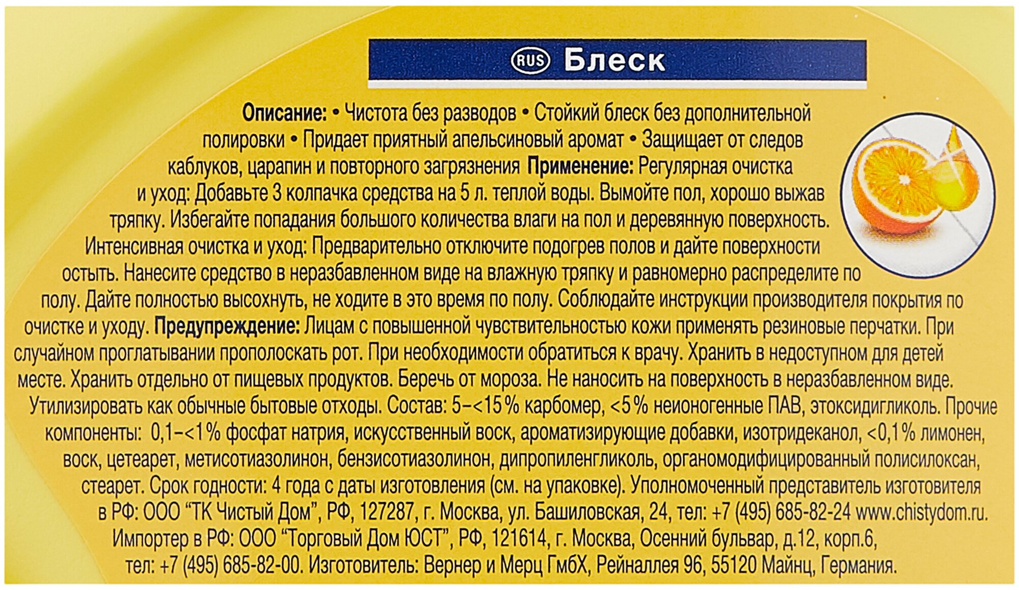 Emsal Средство для ухода за полами Блеск