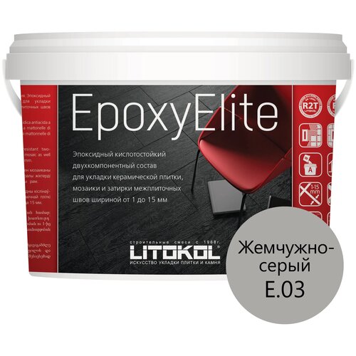 Затирка Litokol EpoxyElite, 2 кг, E.03 жемчужно-серый