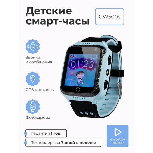 Умные часы для детей голубые детские smart часы 144600₽