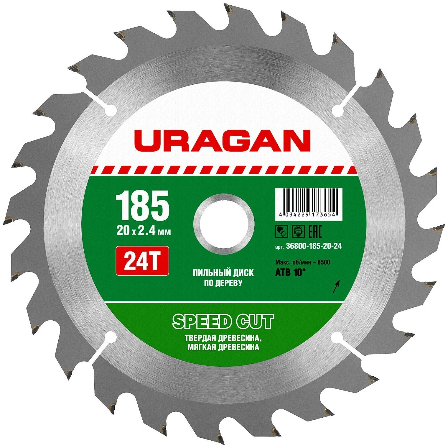 URAGAN Speed cut, 185 x 20/16 мм, 24Т, пильный диск по дереву (36800-185-20-24)