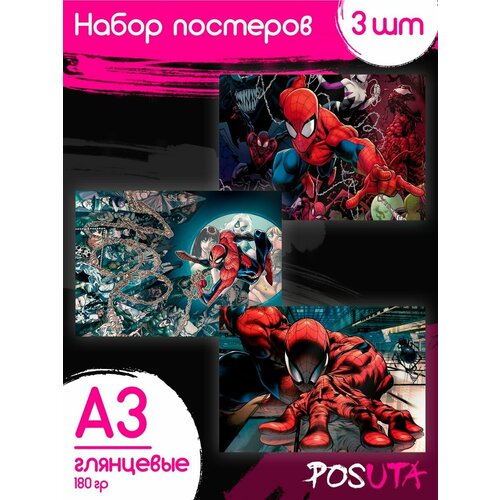 Постеры Человек паук комиксы Spider Man супергерои Marvel