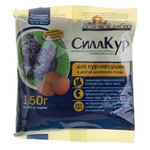 Премикс Сила кур пакет 150 г смесь сухая гарнец 200 г заменитель яиц