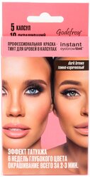 Godefroy Профессиональная краска-тинт для бровей Eyebrow Tint 5 капсул, темно-коричневый