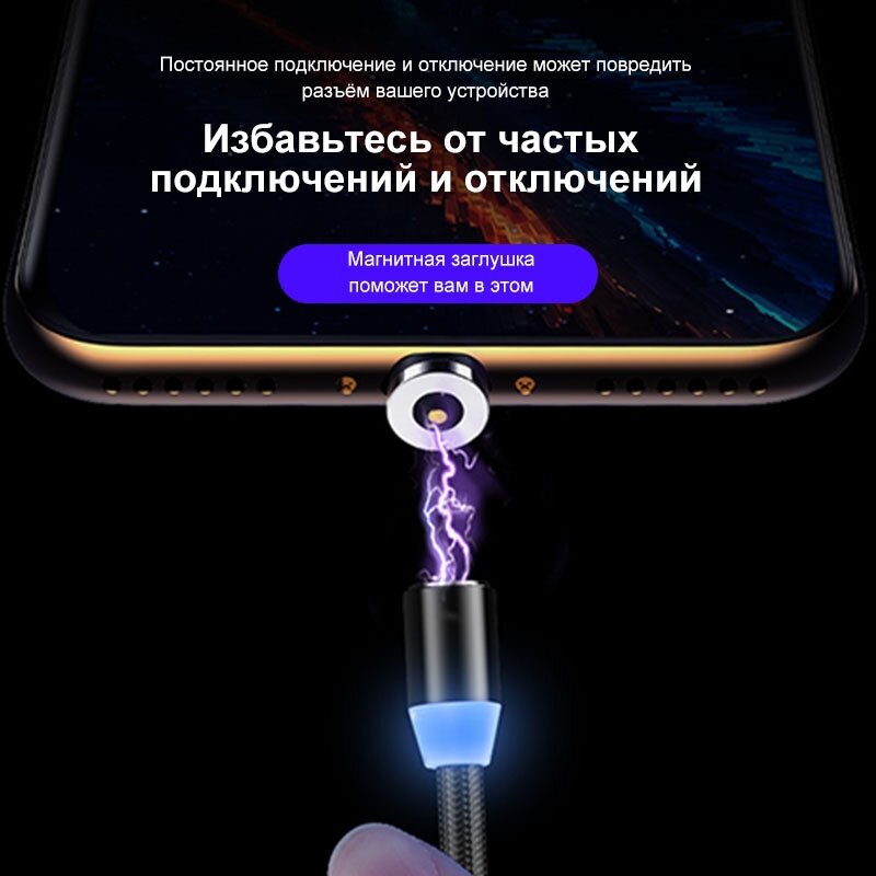 Кабель Магнитный зарядки 3-в-1 (microUSB + type-C + Lightning)для iPhone/Xiaomi/Samsung/1000 мм, Золотой